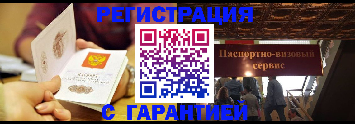 прописка от собственника в Большом Камне