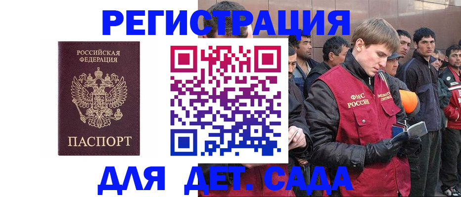 прописка от собственника в Большом Камне